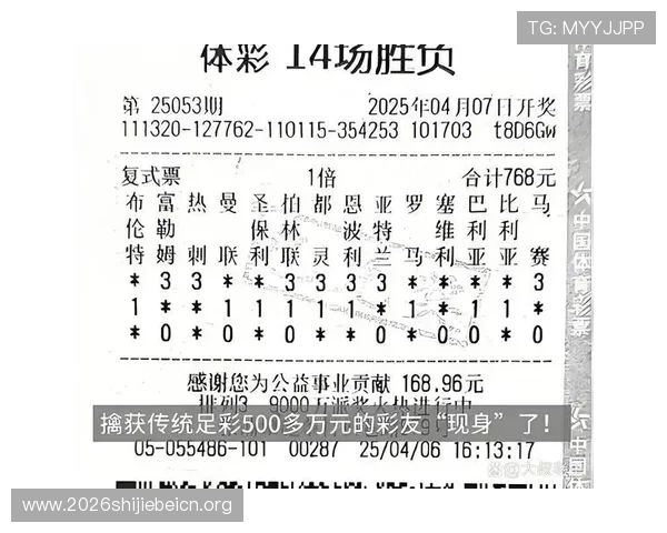 专业分析师提供足彩胜负14场预测最新方案助你轻松应对复杂比赛局势