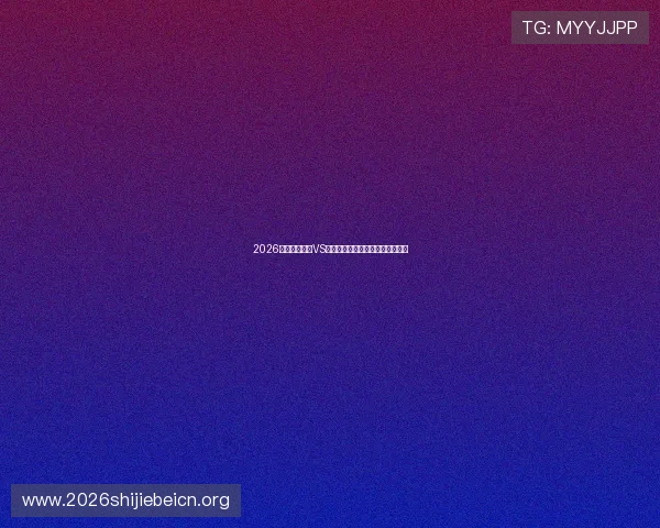 2026世界杯摩洛哥VS海地比赛时间及赛程详细日历提醒 2026世界杯摩洛哥VS海地比赛时间及赛程详细日历提醒